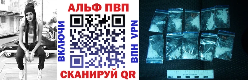 Alfa_PVP Crystall  Первомайск 