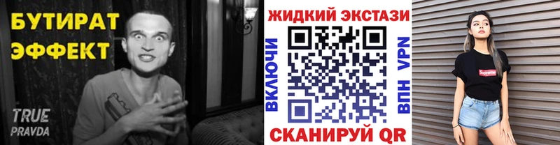 Бутират Butirat  наркошоп  Первомайск 