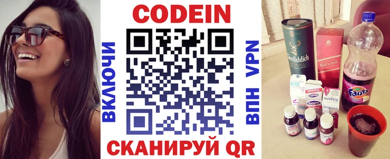 где можно купить наркотик  Первомайск  Кодеиновый сироп Lean Purple Drank 