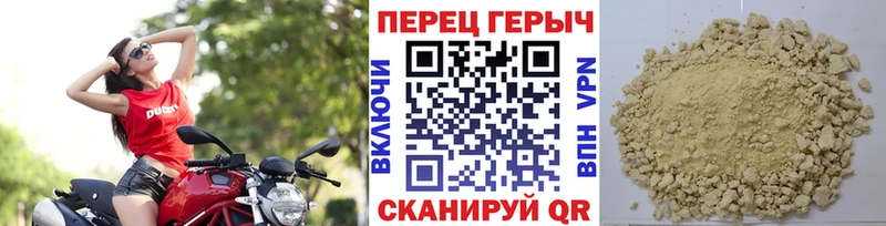 ГЕРОИН хмурый  Первомайск 