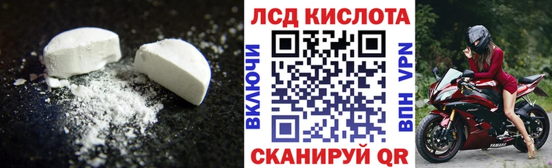 мега tor  Первомайск  Лсд 25 экстази кислота 