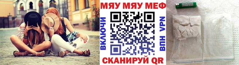 Меф VHQ  Первомайск 