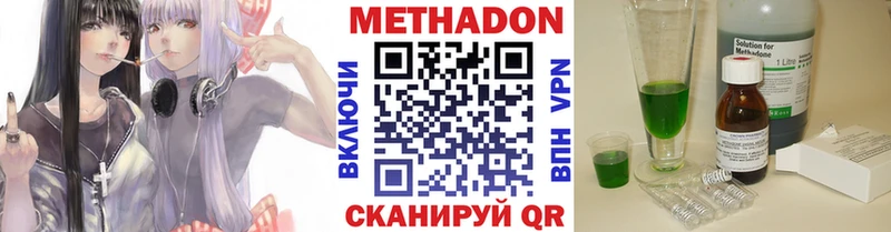 МЕТАДОН белоснежный  OMG ONION  Первомайск 